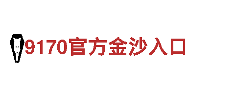 领先创意，引领未来-易倍体育全站下载专业创意行销公司